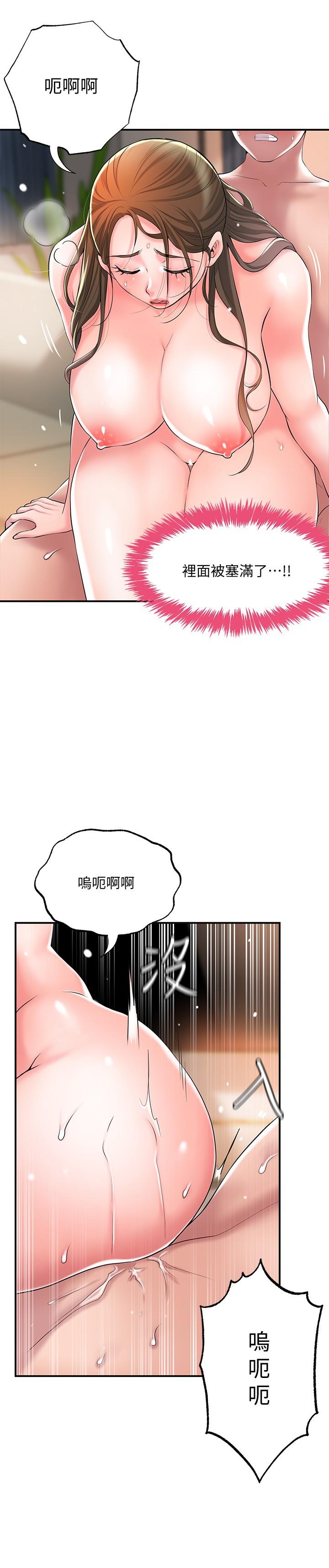 《幸福督市》漫画 第33話-“供不應求”的精液