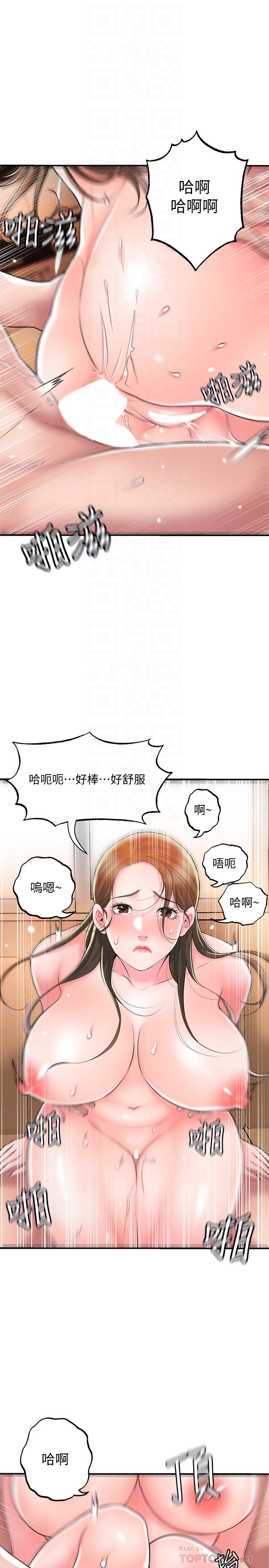 《幸福督市》漫画 第33話-“供不應求”的精液