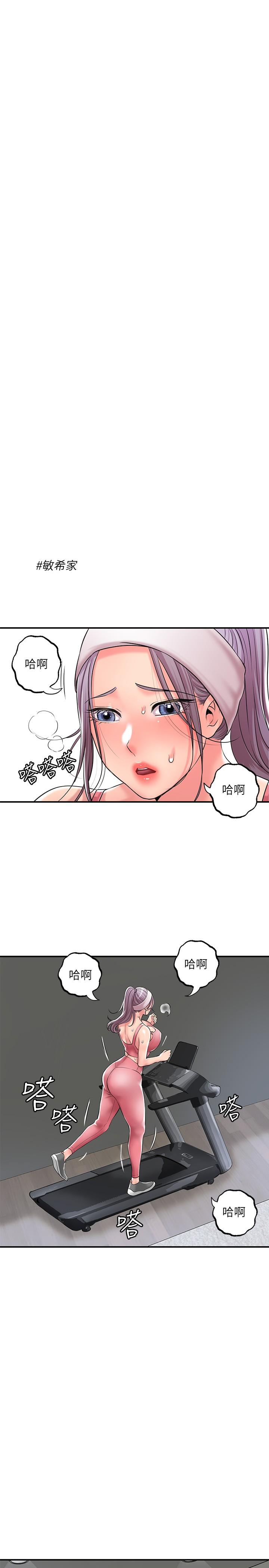 《幸福督市》漫画 第33話-“供不應求”的精液