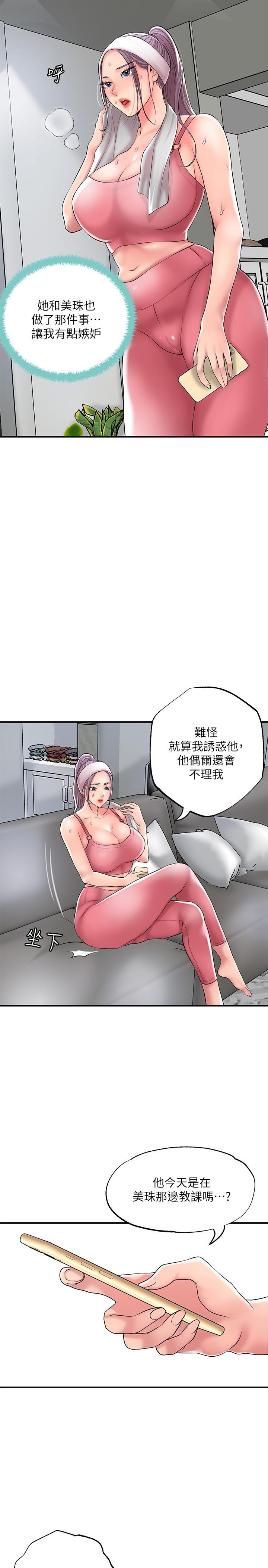 《幸福督市》漫画 第33話-“供不應求”的精液