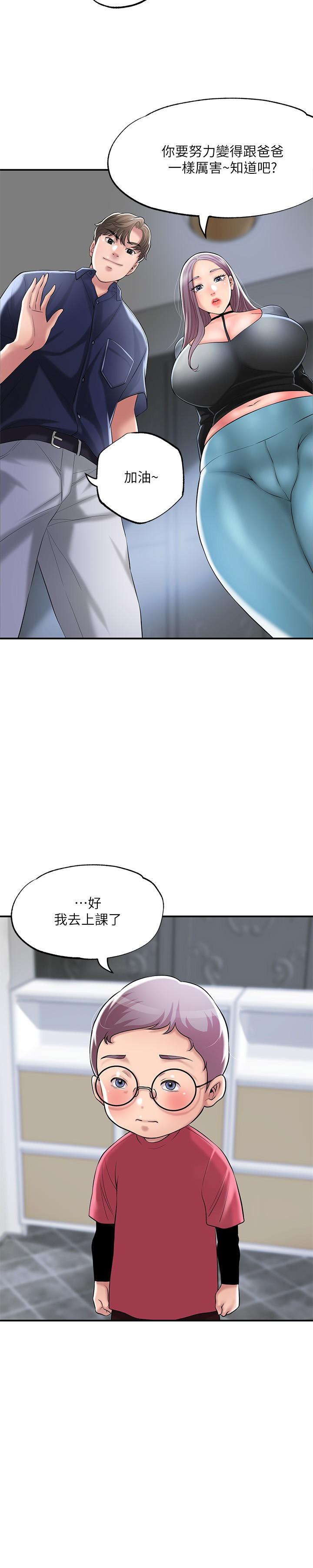 《幸福督市》漫画 第33話-“供不應求”的精液