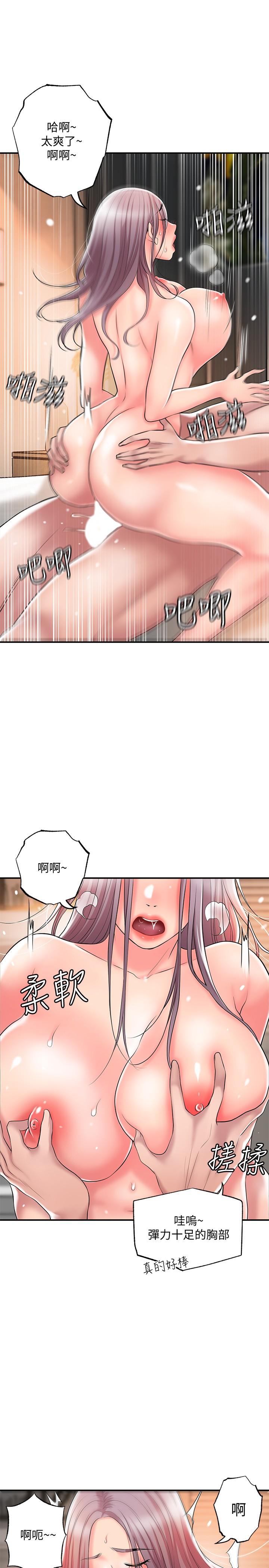 《幸福督市》漫画 第33話-“供不應求”的精液