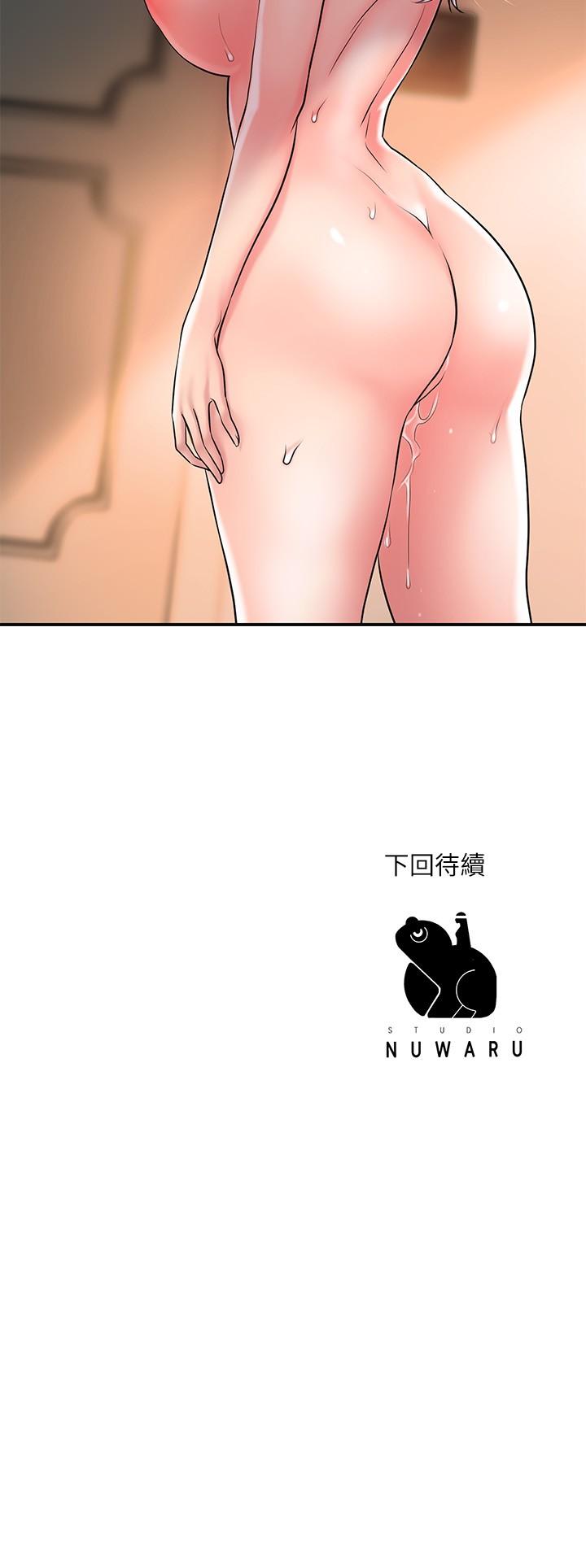 《幸福督市》漫画 第33話-“供不應求”的精液