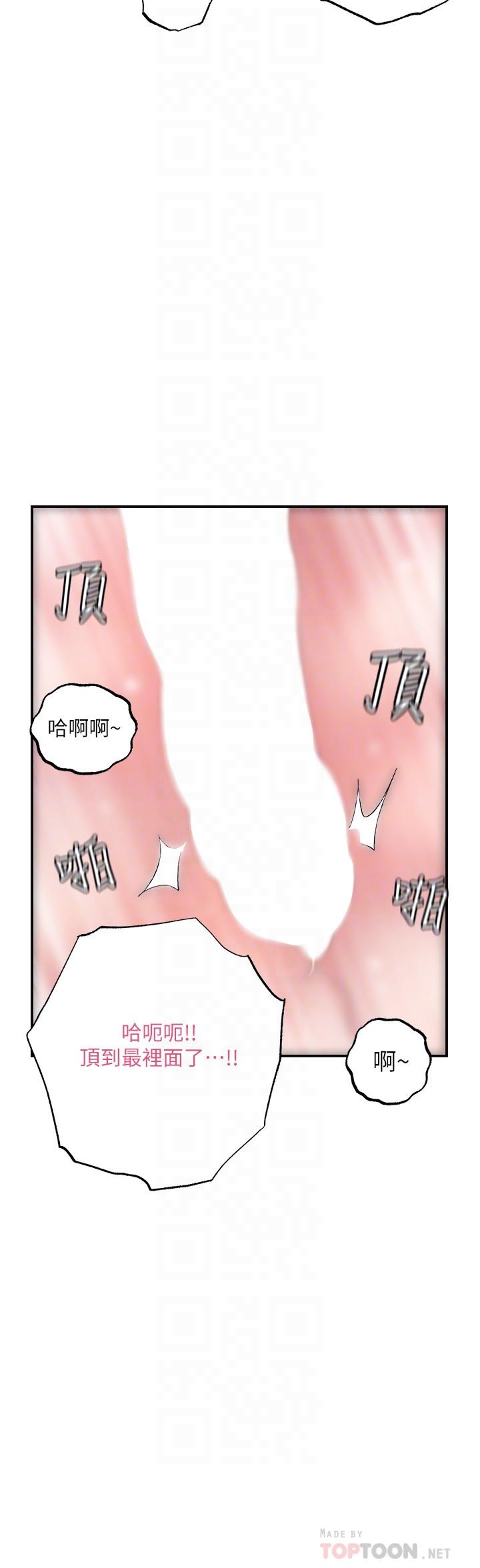《幸福督市》漫画 第35話-兩人四洞