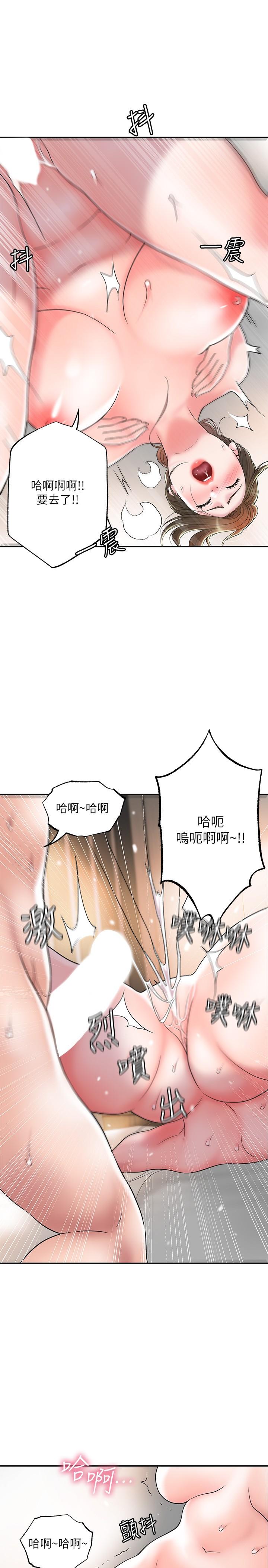 《幸福督市》漫画 第35話-兩人四洞