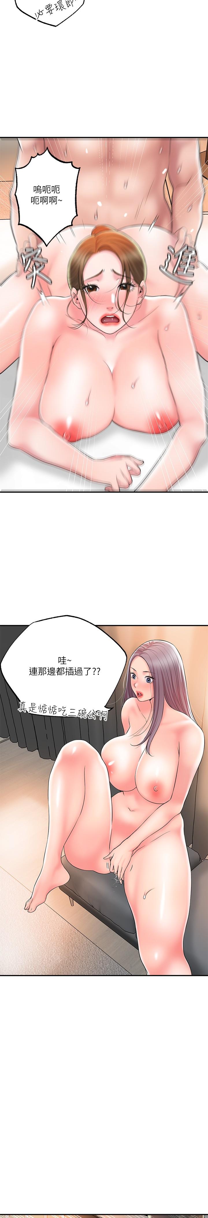 《幸福督市》漫画 第35話-兩人四洞