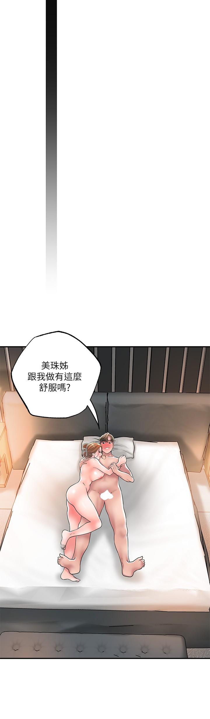 《幸福督市》漫画 第35話-兩人四洞