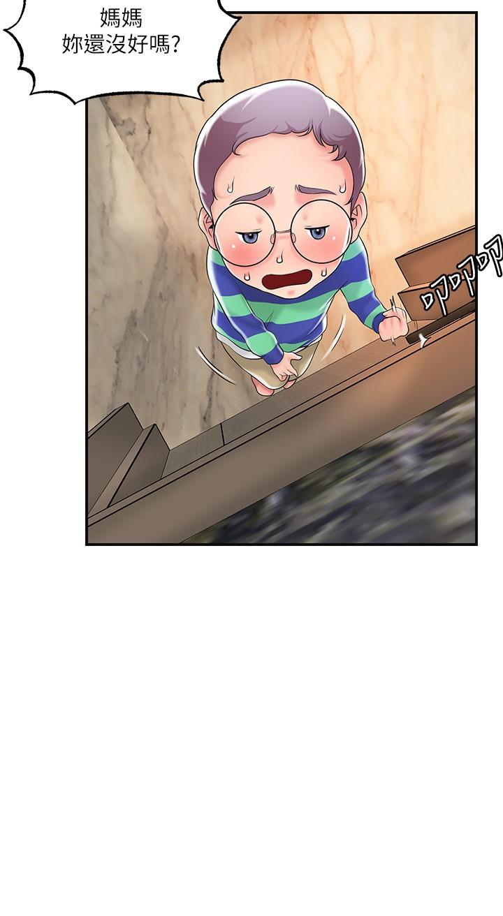 《幸福督市》漫画 第36話-內褲裡有你的專屬補藥