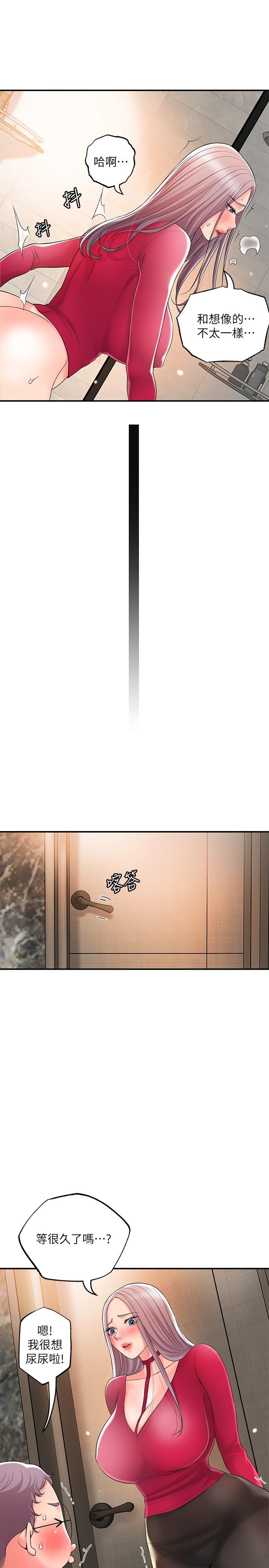 《幸福督市》漫画 第36話-內褲裡有你的專屬補藥