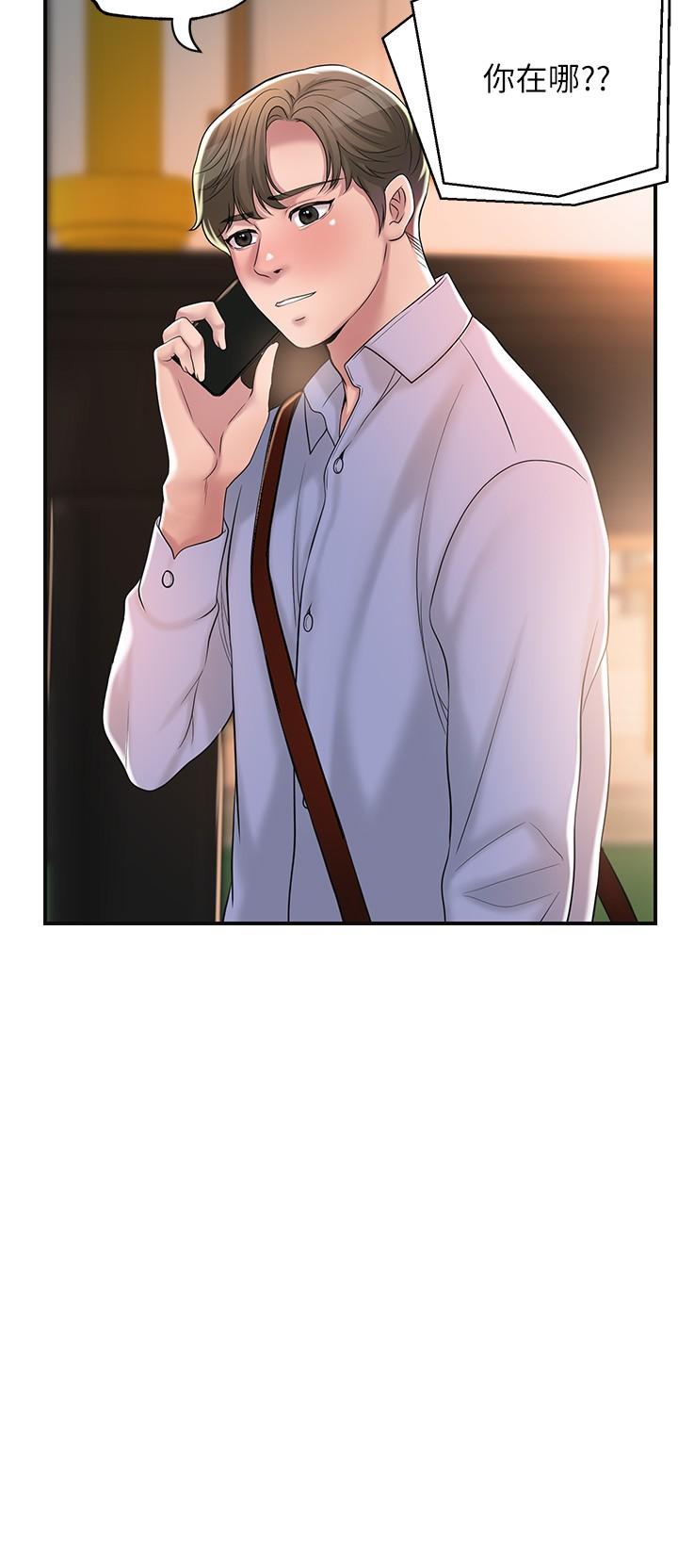 《幸福督市》漫画 第36話-內褲裡有你的專屬補藥