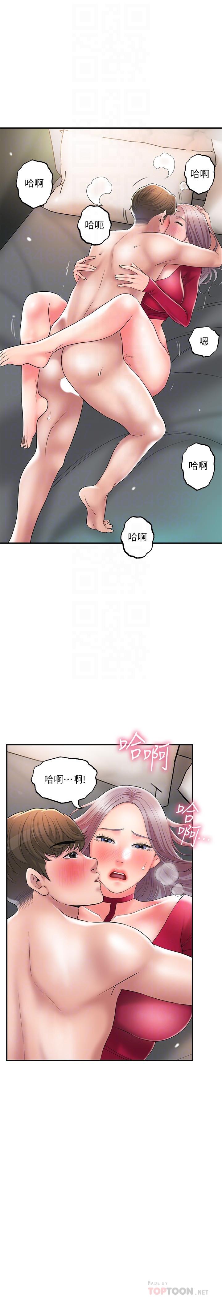 《幸福督市》漫画 第37話-插入我珍藏已久的後門