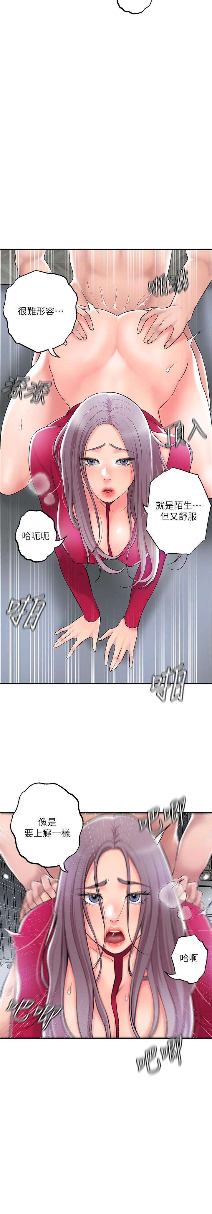 《幸福督市》漫画 第38話-被直直插進後面...太爽了
