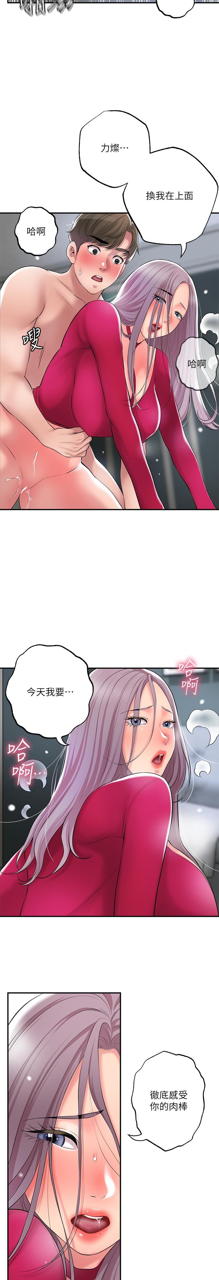 《幸福督市》漫画 第38話-被直直插進後面...太爽了