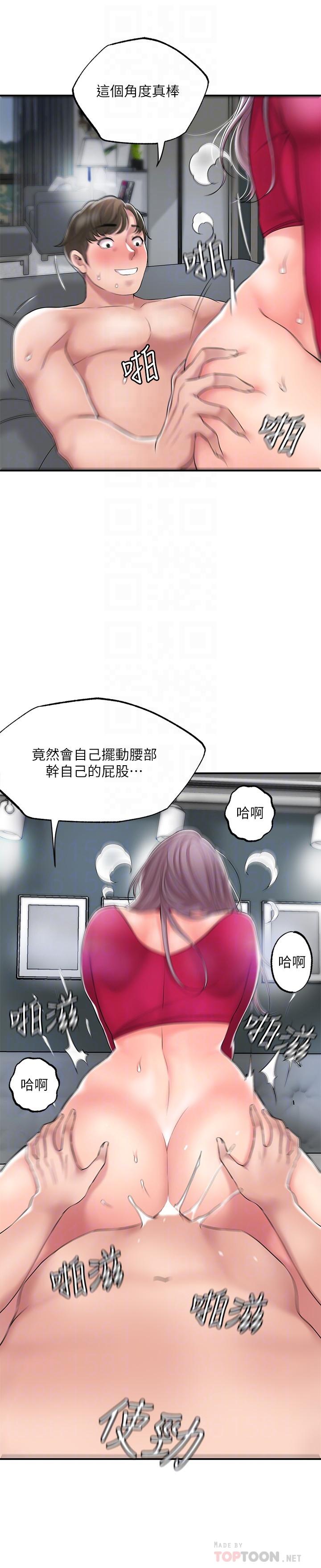 《幸福督市》漫画 第38話-被直直插進後面...太爽了
