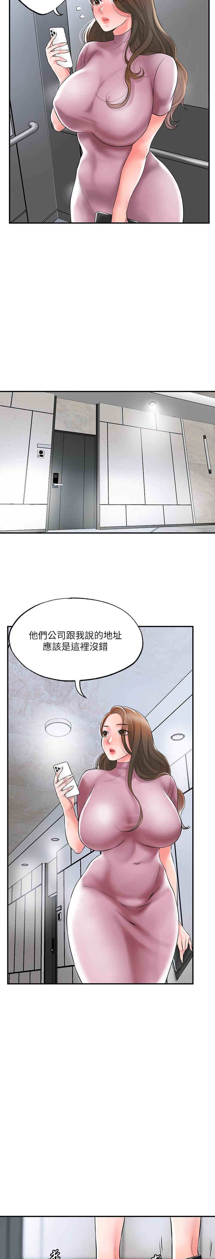 《幸福督市》漫画 第38話-被直直插進後面...太爽了