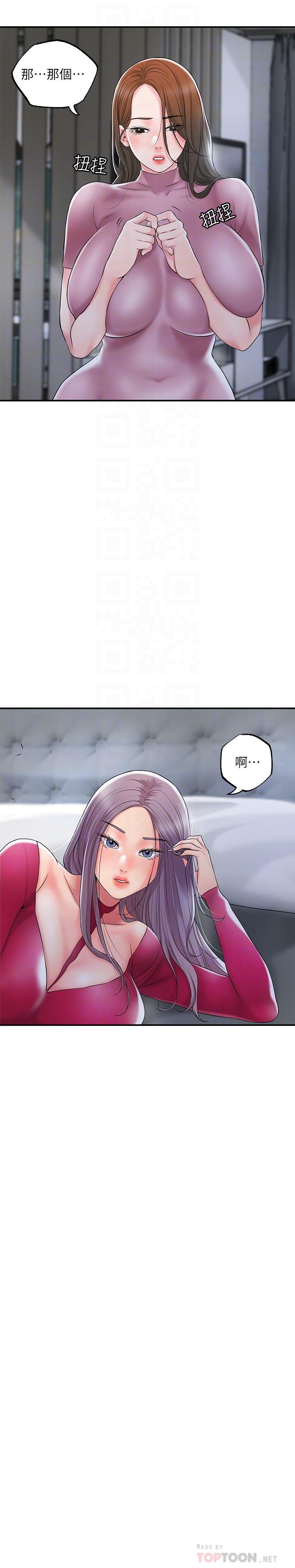 《幸福督市》漫画 第39話-上下一起滿足的人妻雙飛