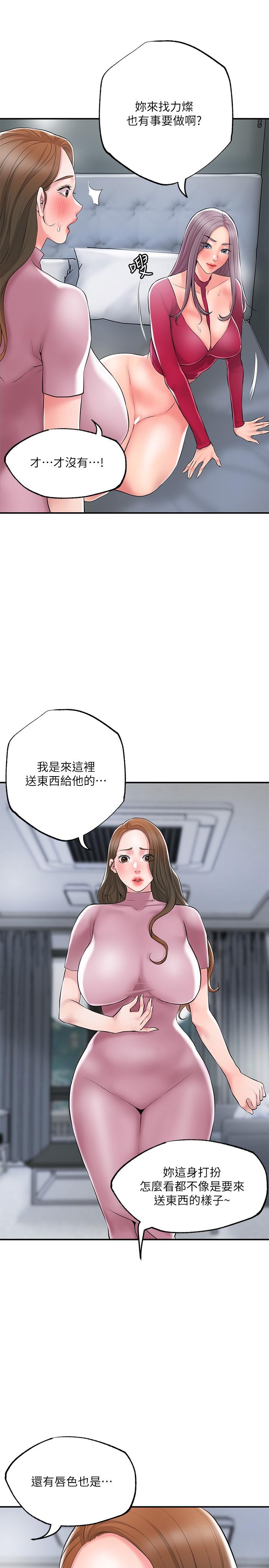 《幸福督市》漫画 第39話-上下一起滿足的人妻雙飛