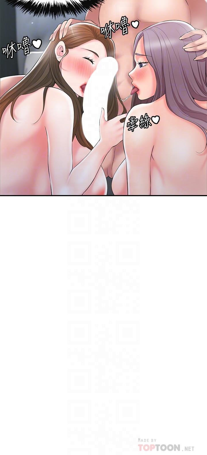 《幸福督市》漫画 第39話-上下一起滿足的人妻雙飛
