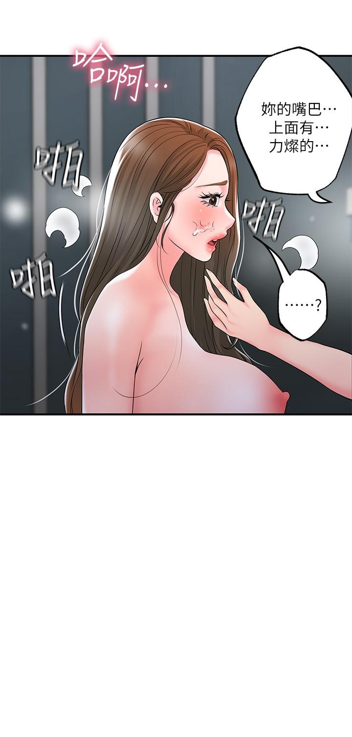 《幸福督市》漫画 第39話-上下一起滿足的人妻雙飛