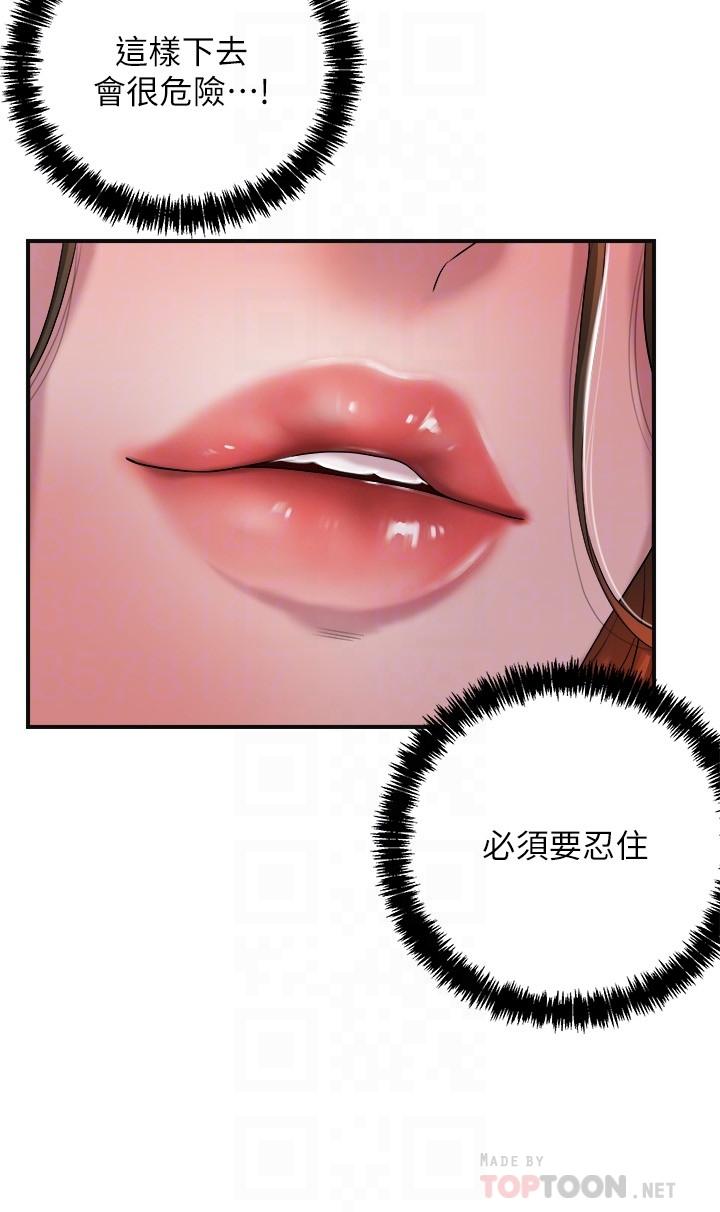 《幸福督市》漫画 第4話-刺激慾望的豐滿胸部