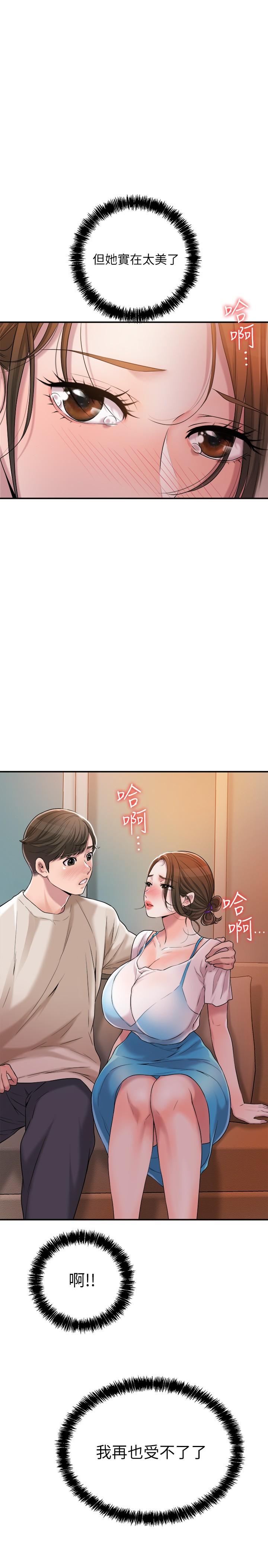 《幸福督市》漫画 第4話-刺激慾望的豐滿胸部