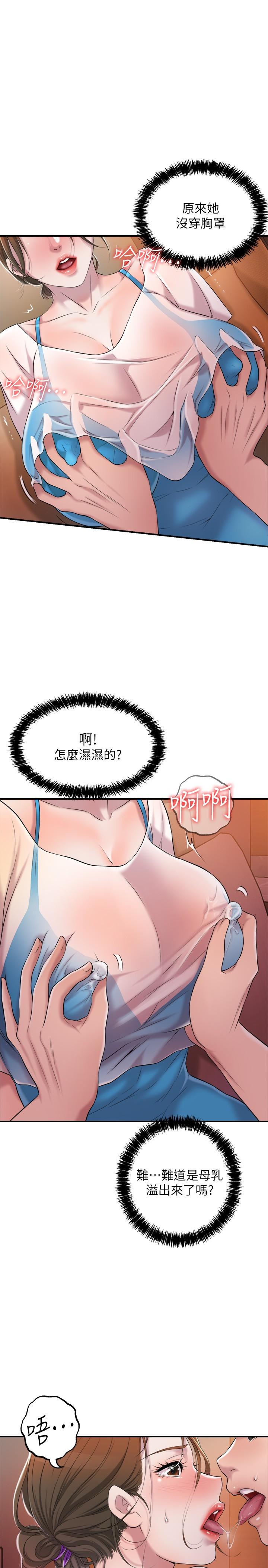《幸福督市》漫画 第4話-刺激慾望的豐滿胸部