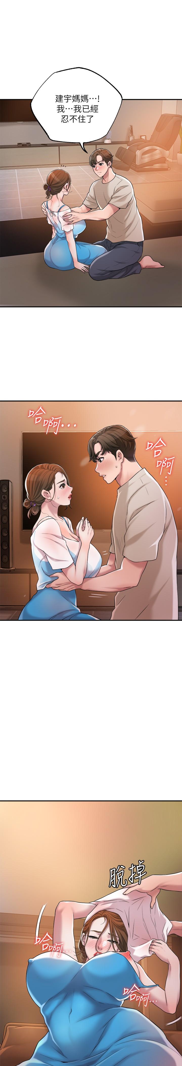 《幸福督市》漫画 第4話-刺激慾望的豐滿胸部