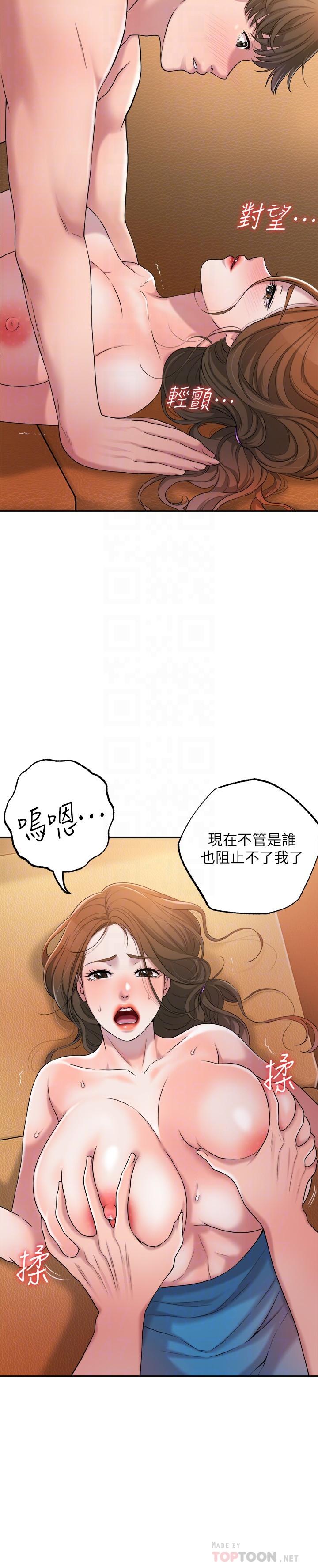 《幸福督市》漫画 第4話-刺激慾望的豐滿胸部