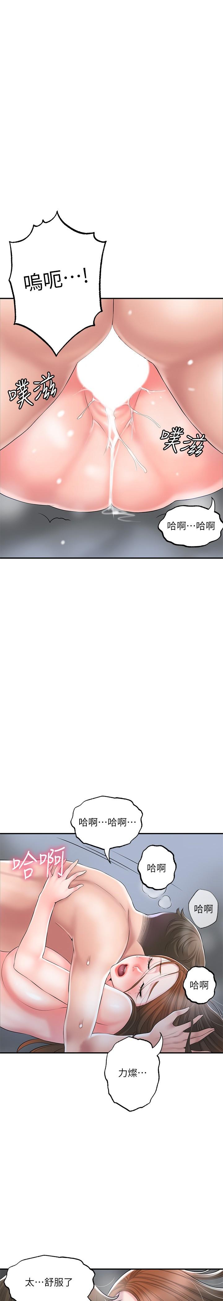 《幸福督市》漫画 第41話-第一次做到失神