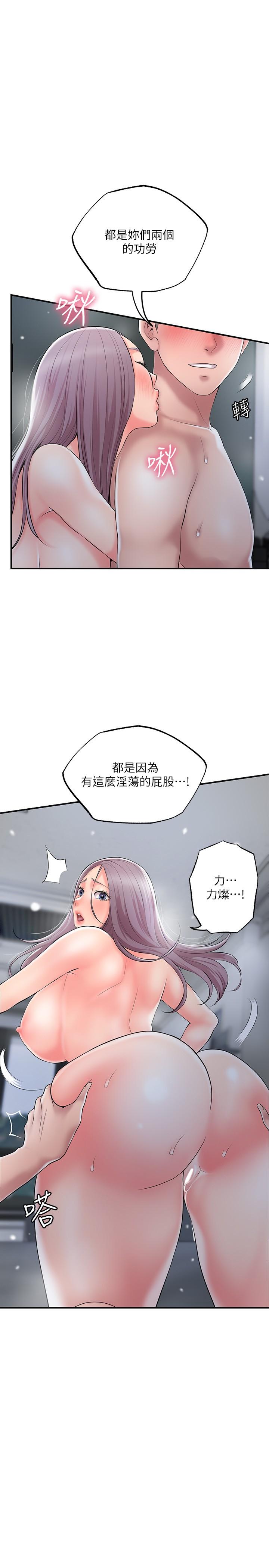 《幸福督市》漫画 第41話-第一次做到失神