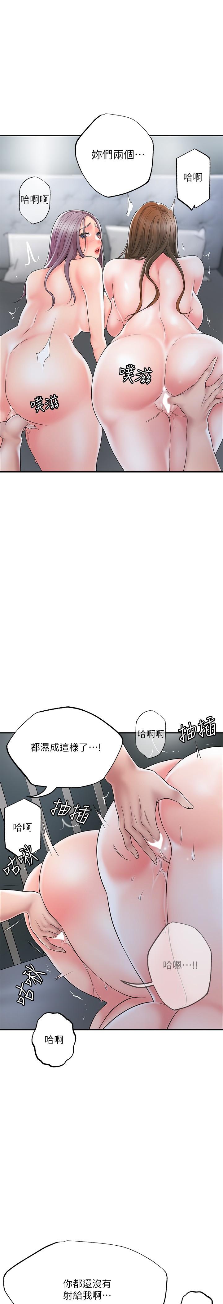 《幸福督市》漫画 第41話-第一次做到失神