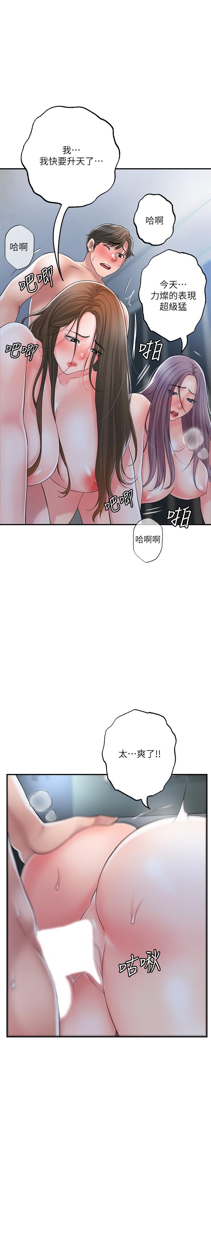 《幸福督市》漫画 第41話-第一次做到失神