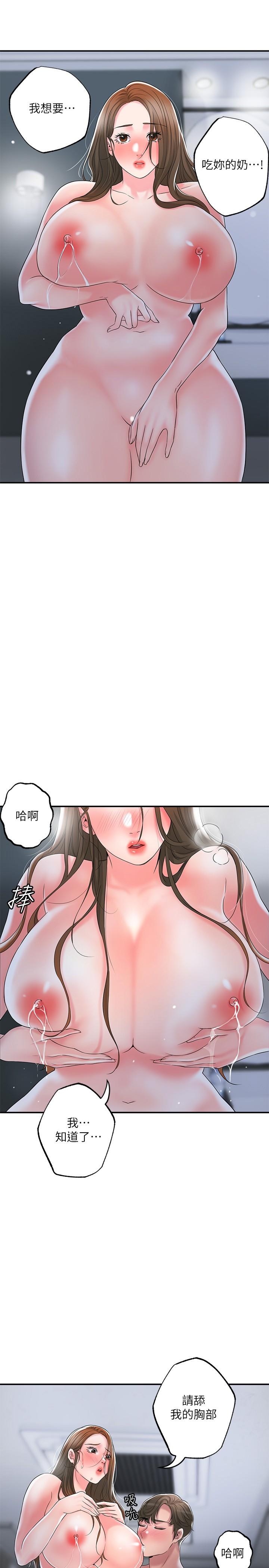 《幸福督市》漫画 第42話-射後不理的懲罰