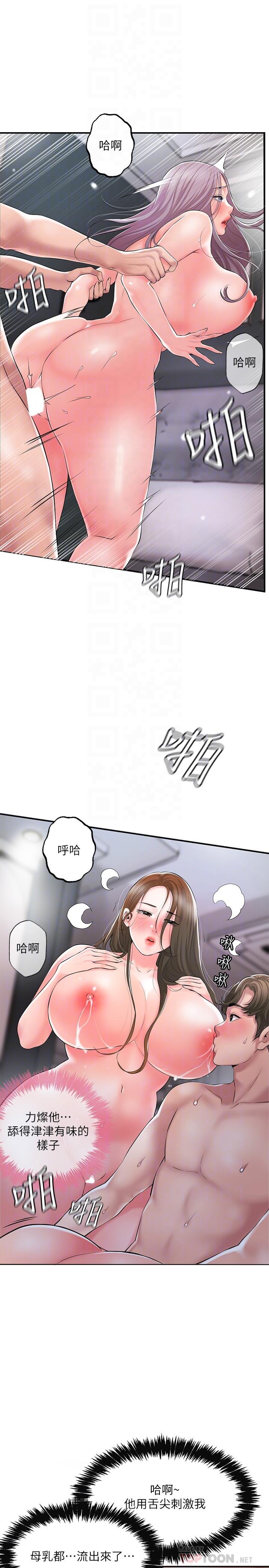 《幸福督市》漫画 第42話-射後不理的懲罰