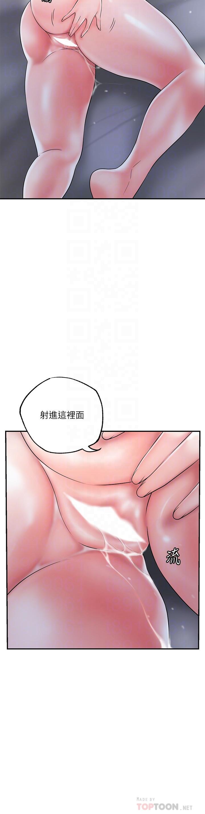 《幸福督市》漫画 第42話-射後不理的懲罰