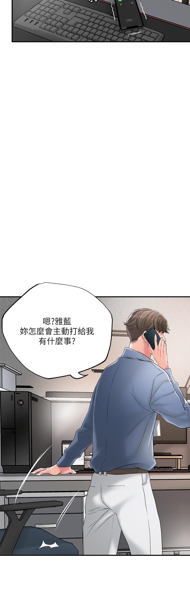 《幸福督市》漫画 第42話-射後不理的懲罰