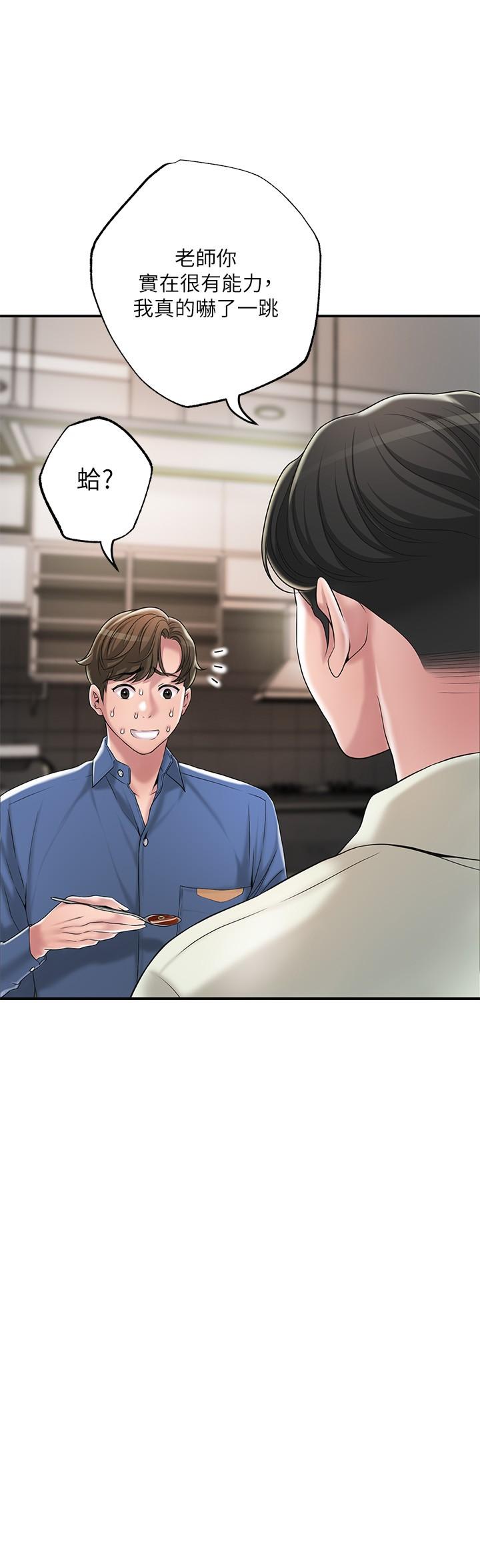 《幸福督市》漫画 第42話-射後不理的懲罰