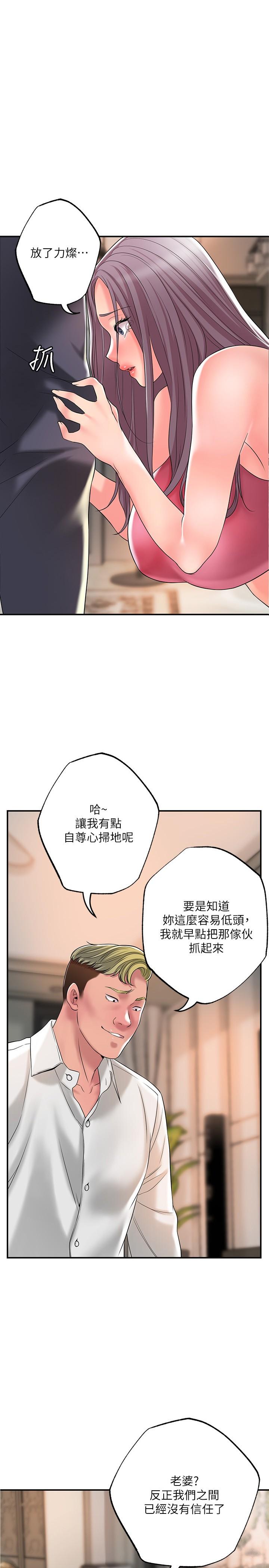 《幸福督市》漫画 第45話-快感滿分的酒店妹