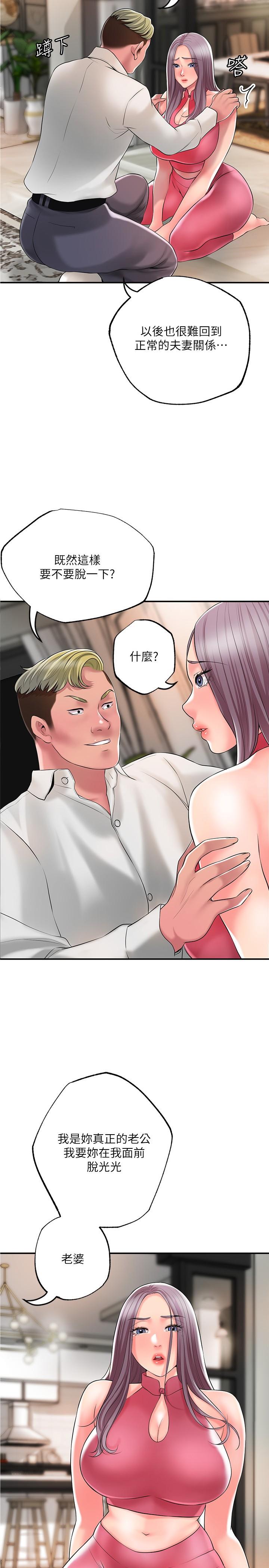 《幸福督市》漫画 第45話-快感滿分的酒店妹