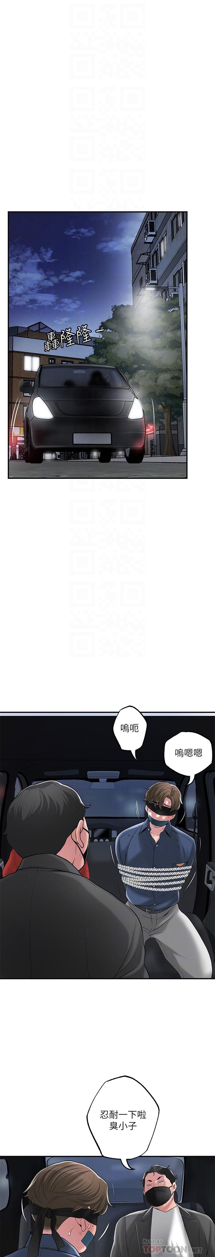 《幸福督市》漫画 第45話-快感滿分的酒店妹