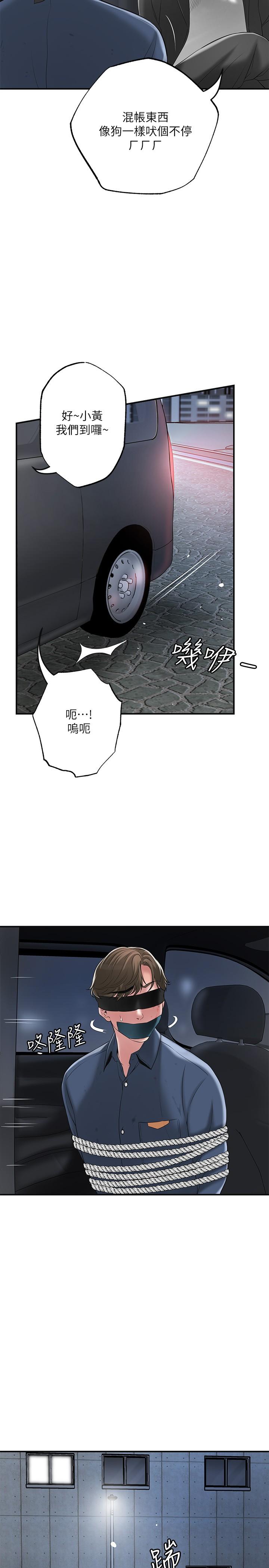 《幸福督市》漫画 第45話-快感滿分的酒店妹