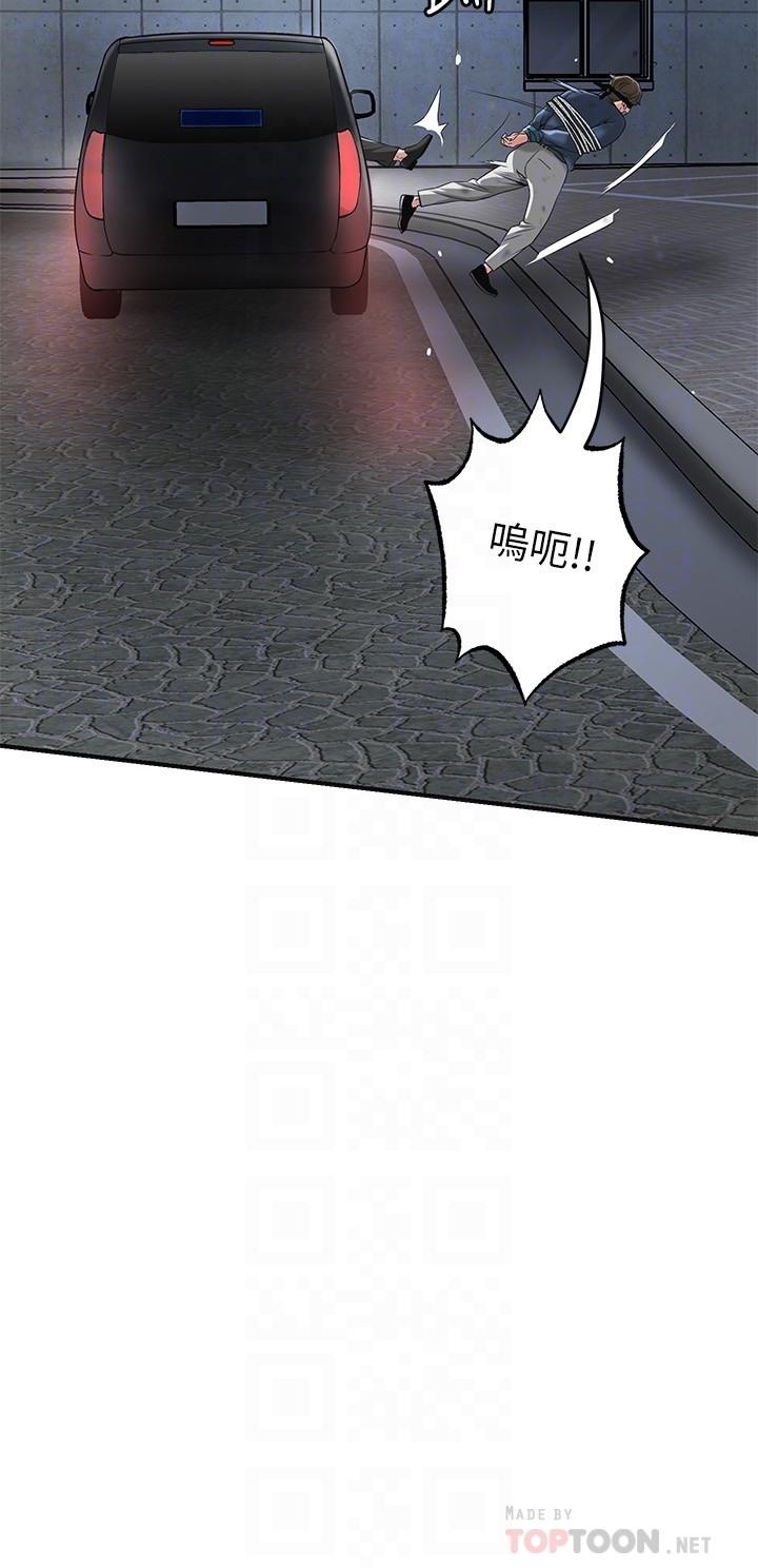 《幸福督市》漫画 第45話-快感滿分的酒店妹