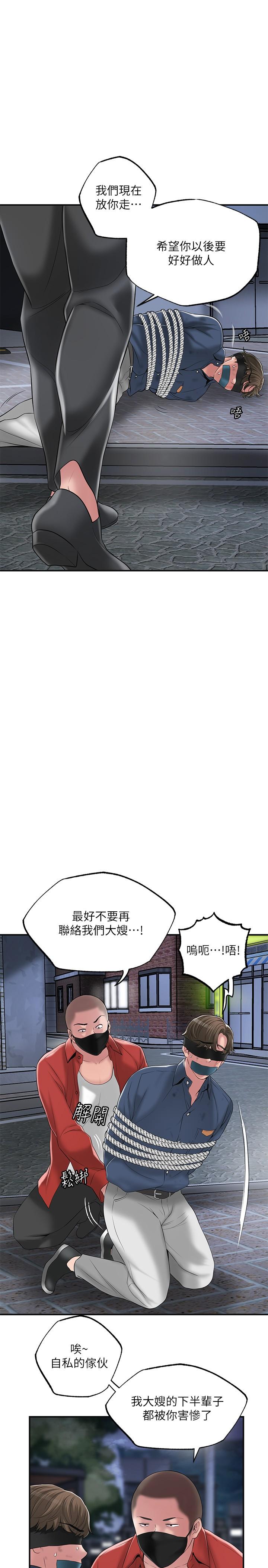 《幸福督市》漫画 第45話-快感滿分的酒店妹