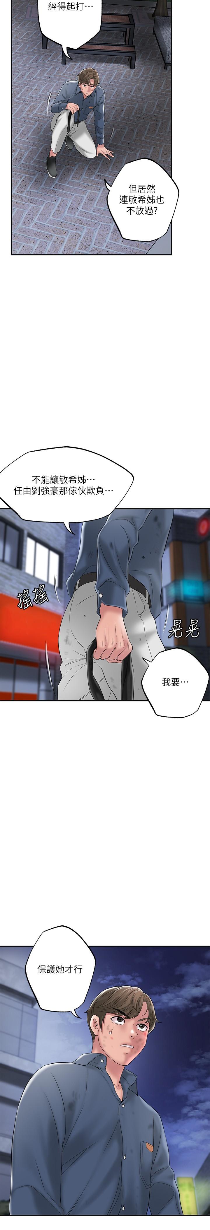 《幸福督市》漫画 第45話-快感滿分的酒店妹