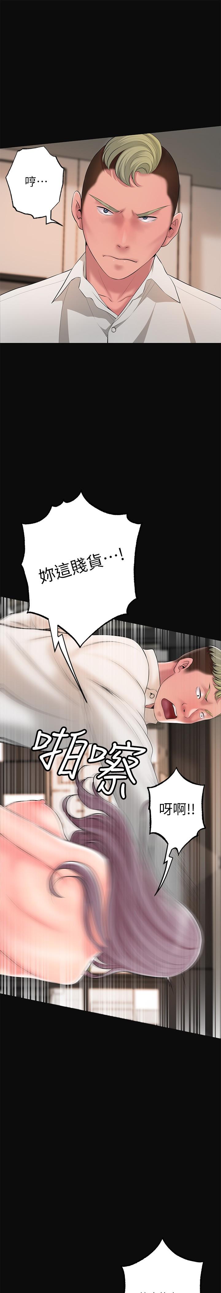 《幸福督市》漫画 第45話-快感滿分的酒店妹