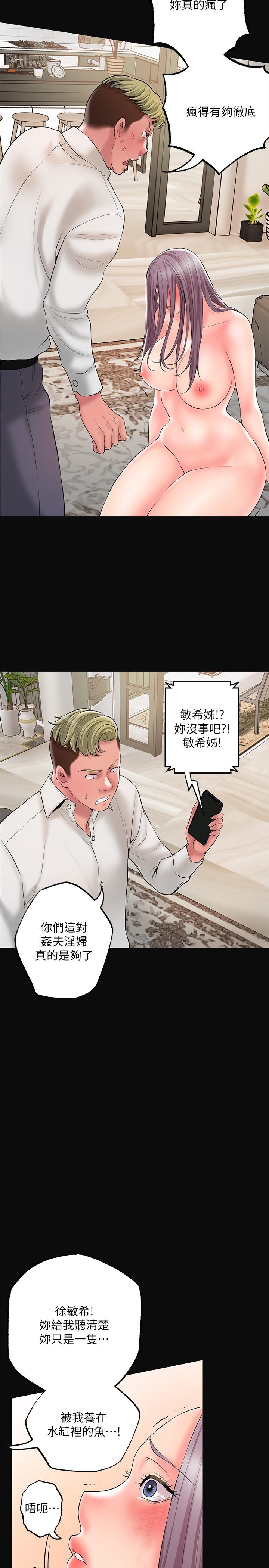 《幸福督市》漫画 第45話-快感滿分的酒店妹