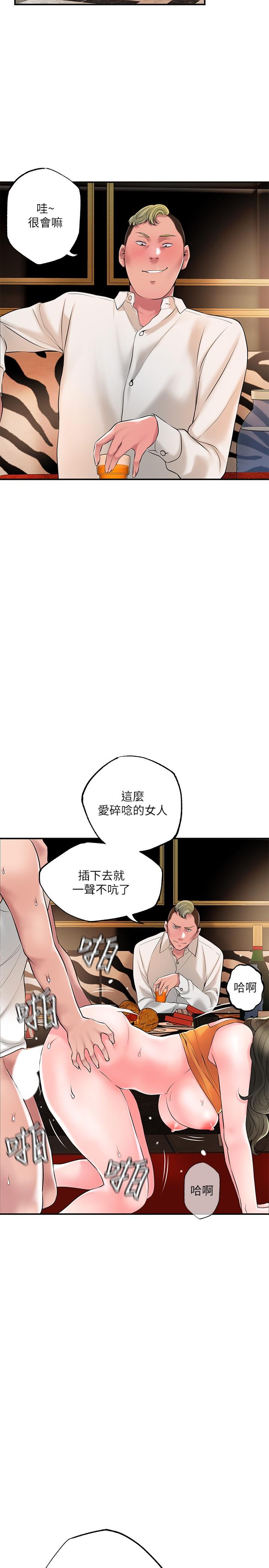 《幸福督市》漫画 第45話-快感滿分的酒店妹