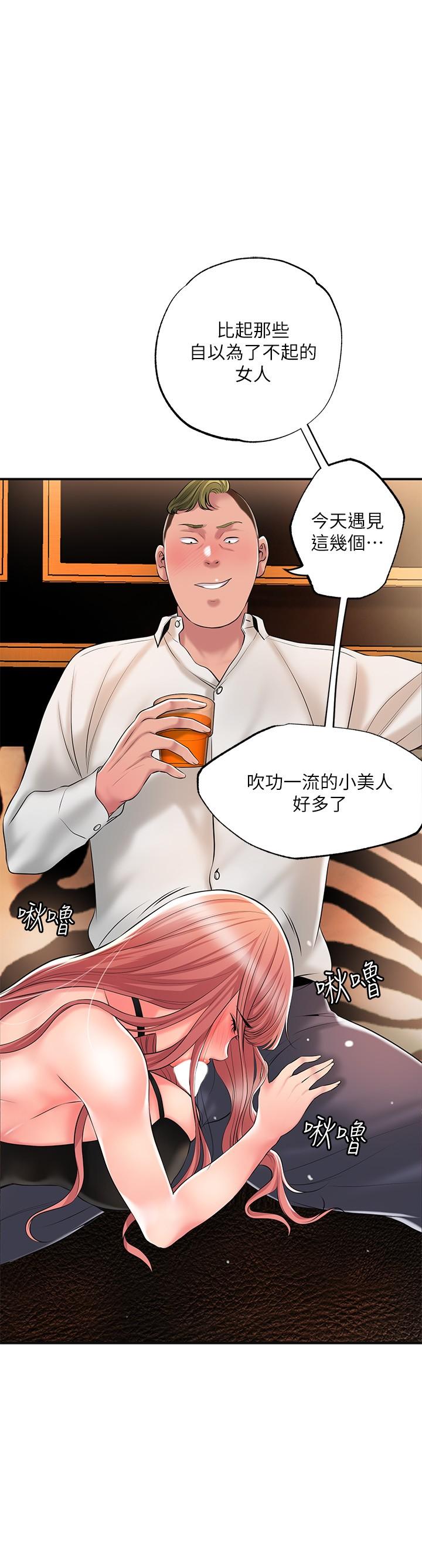 《幸福督市》漫画 第45話-快感滿分的酒店妹