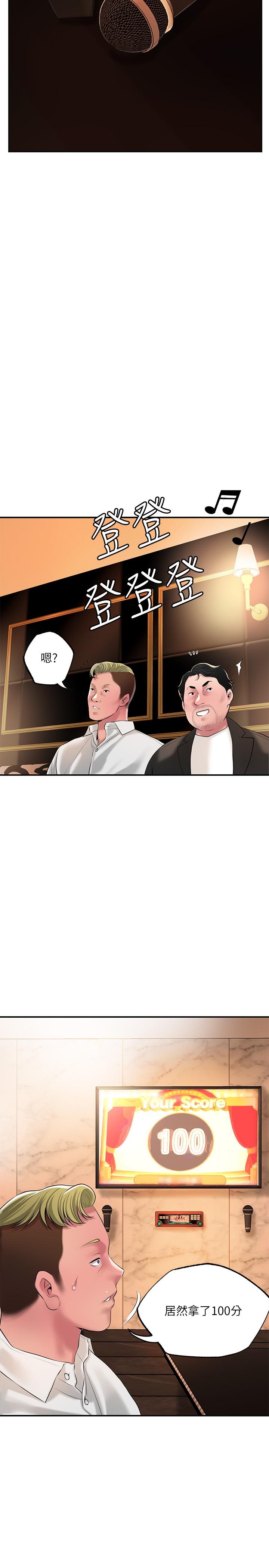 《幸福督市》漫画 第45話-快感滿分的酒店妹
