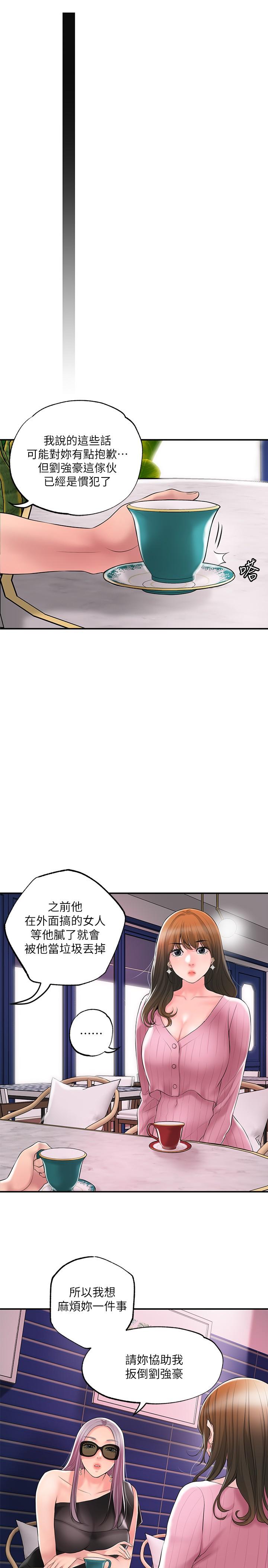 《幸福督市》漫画 第45話-快感滿分的酒店妹